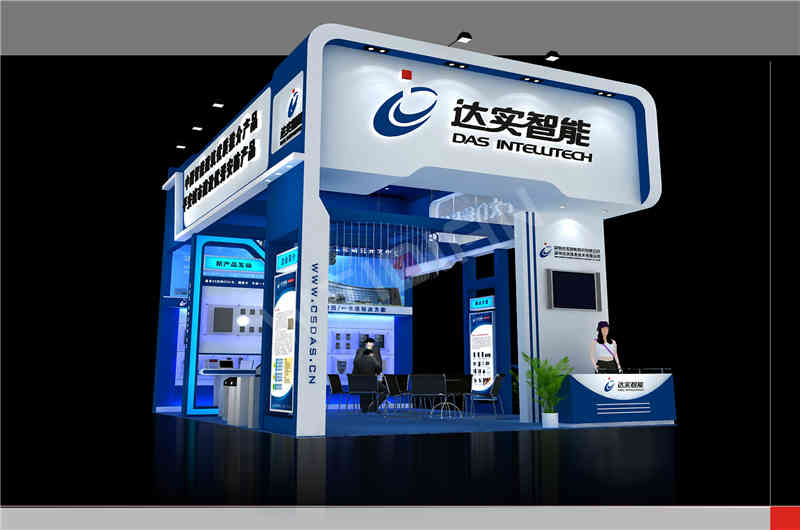 深圳展臺搭建公司設(shè)計(jì)達(dá)實(shí)北京安防展深圳展臺設(shè)計(jì)搭建