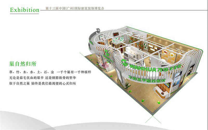深圳展會設(shè)計(jì)公司萬華建材展展臺設(shè)計(jì)搭建