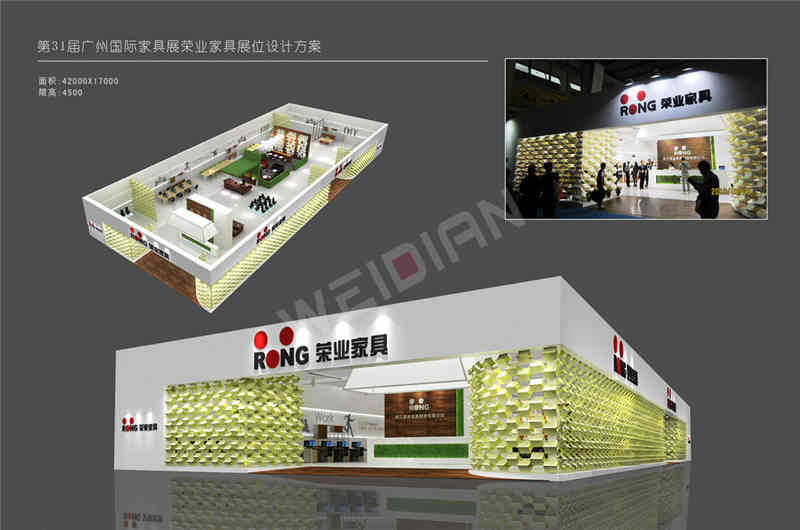 榮業(yè)家具廣州展會設(shè)計(jì)搭建