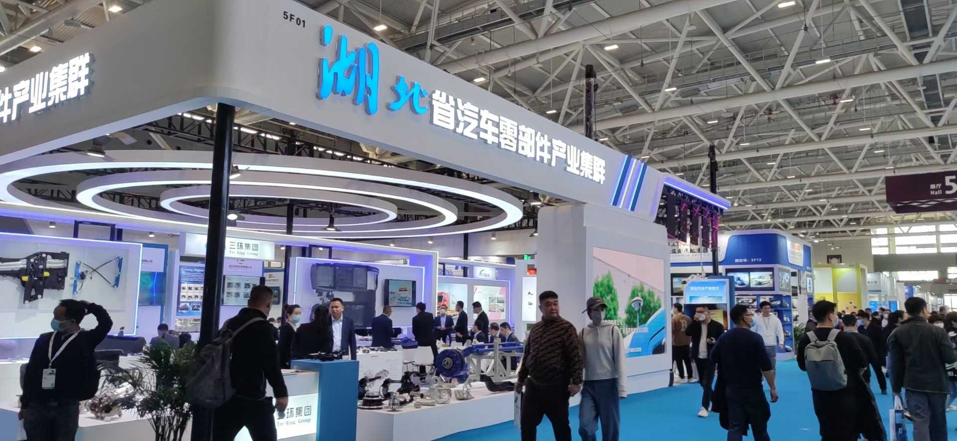 廣州展會設計公司制作湖北省汽車零部件出口基地展位布展，廣州展位設計搭建