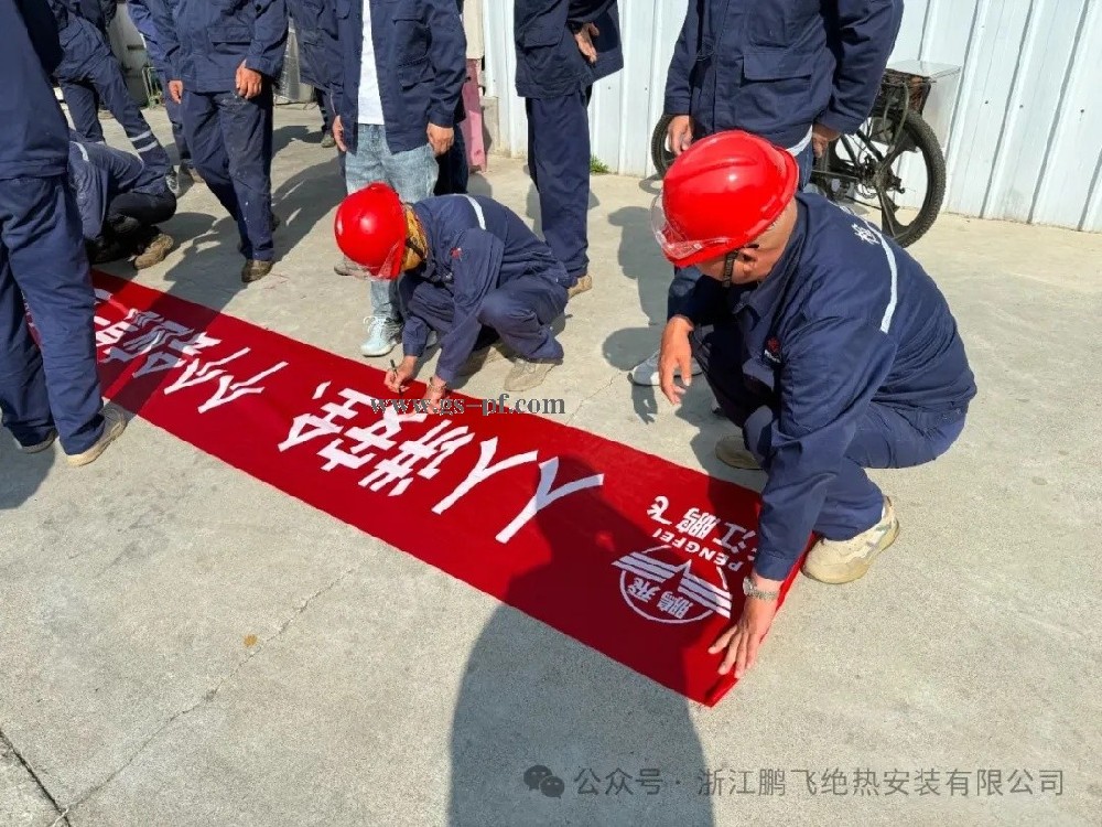 筑牢安全根基，賦能精品建設(shè)--浙江鵬飛公司（連云港斯?fàn)柊睿╉?xiàng)目部“安全生產(chǎn)月”活動(dòng)圓滿(mǎn)收官